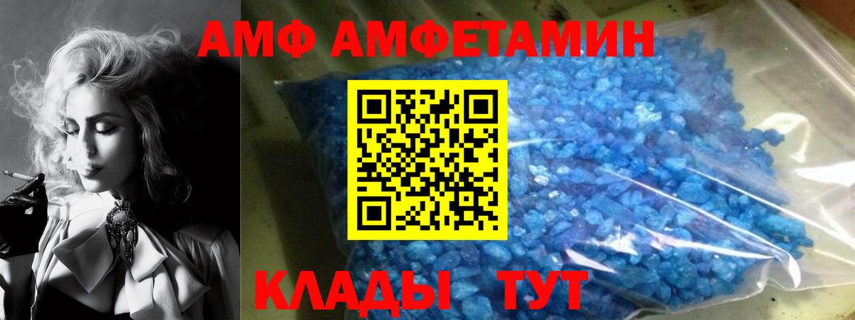 Амфетамин  Вход с VPN  Воркута  Amphetamine Розовый 