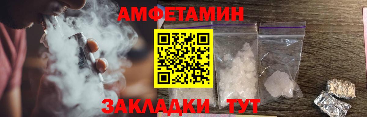 Amphetamine VHQ Воркута