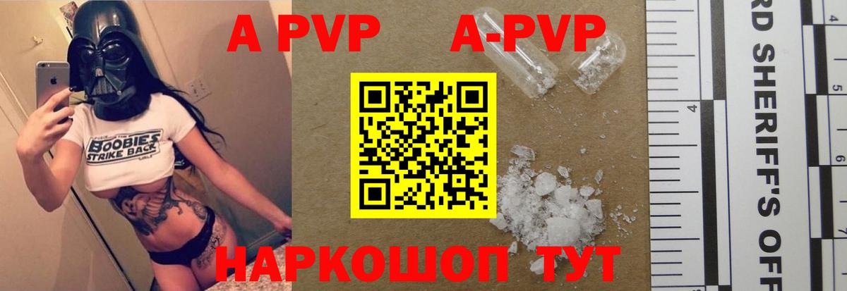 APVP крисы CK  продажа наркотиков  Воркута  A PVP крисы CK 