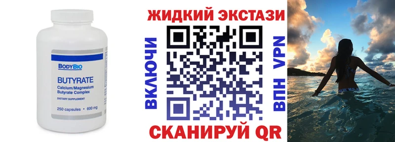 Бутират буратино  Воркута 