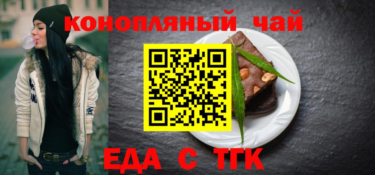 Печенье с ТГК конопля  Воркута 