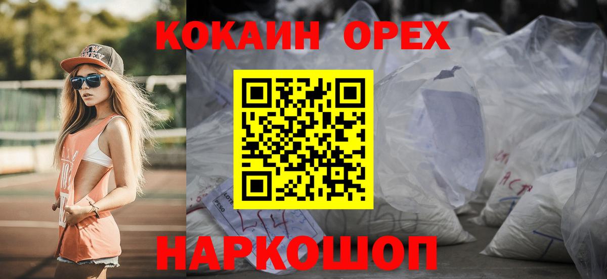 Воркута  КОКАИН Fish Scale  Кокаин Боливия  Вход с VPN 