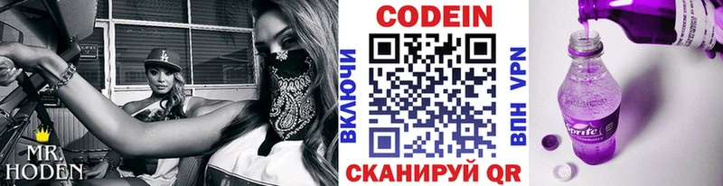 Кодеин напиток Lean (лин)  Воркута 