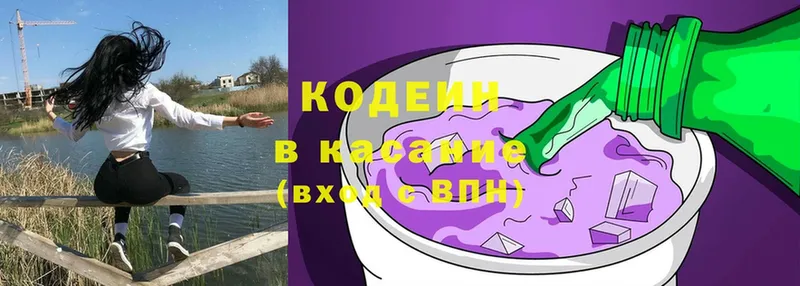 Кодеин напиток Lean (лин)  дарк нет клад  Воркута 