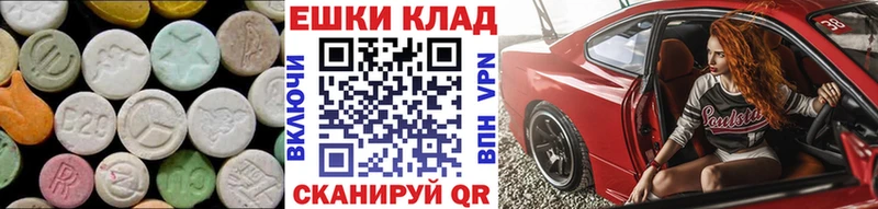 Экстази 250 мг  как найти   Воркута 