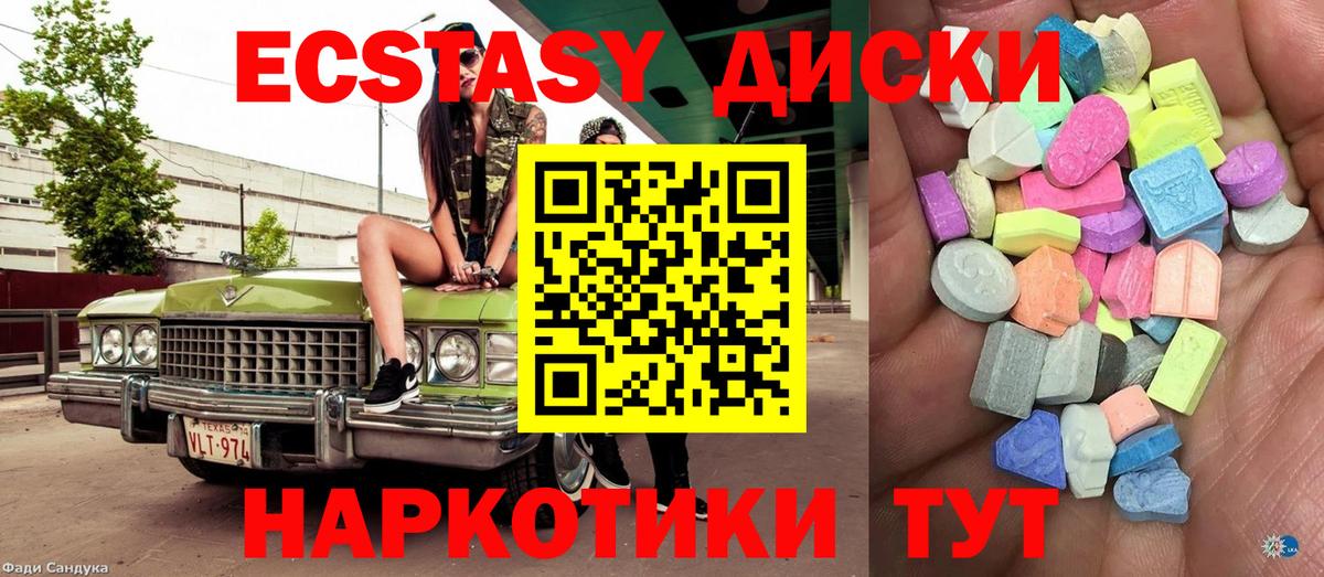 Воркута  Ecstasy  купить закладку  Вход с VPN  Экстази ешки  Экстази диски 