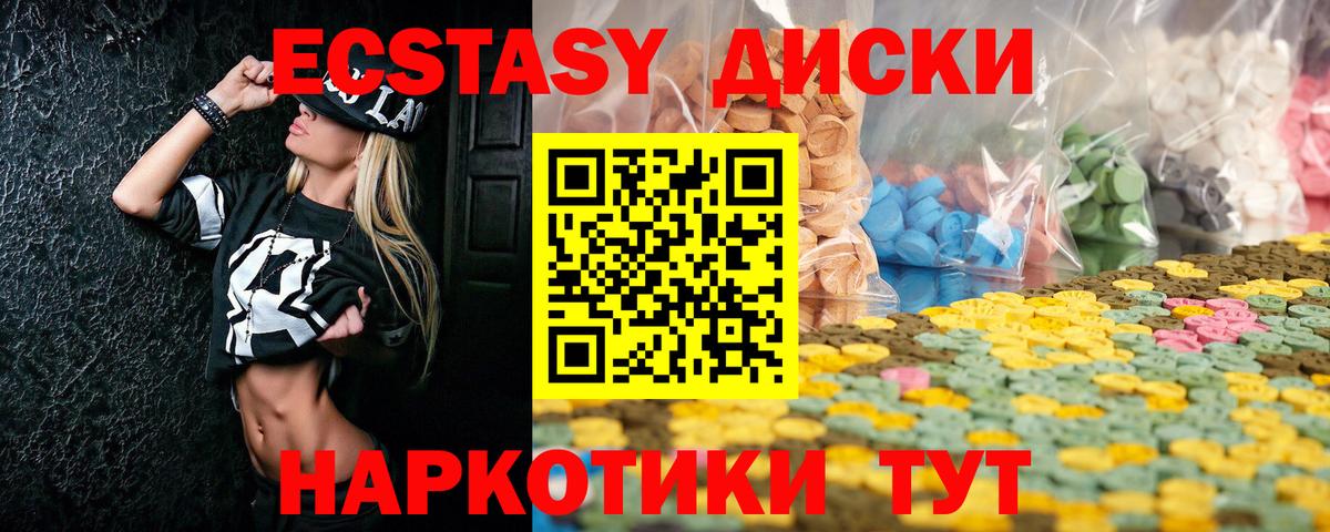 ЭКСТАЗИ VHQ Воркута