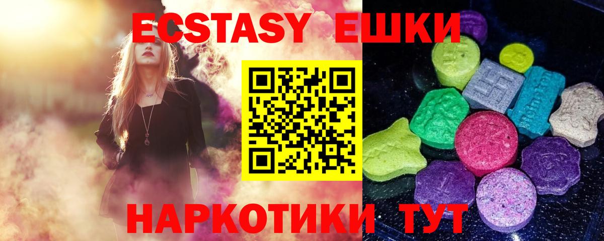 Экстази Cube  Ecstasy  Экстази 99%  Воркута 