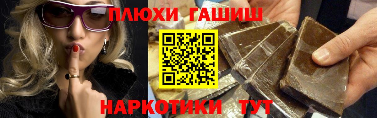 Воркута  ГАШ убойный  Вход с VPN  ГАШИШ  ГАШИШ Premium 