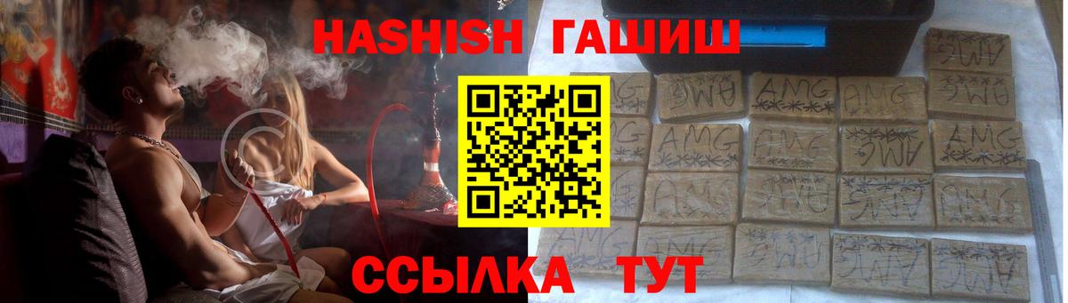 ГАШ Premium  ГАШ  Воркута  Гашиш Premium 