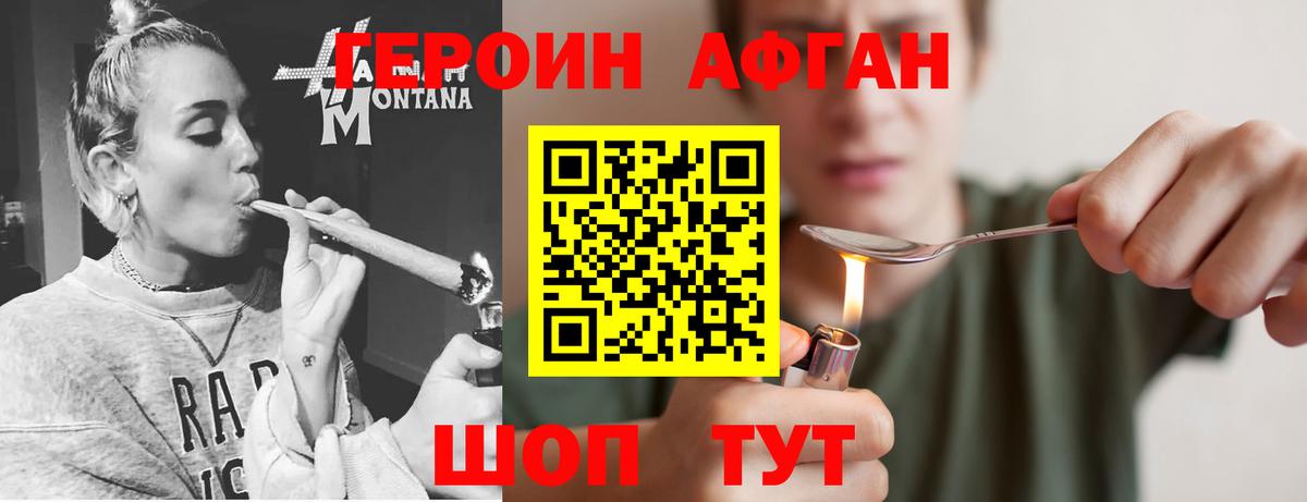 ГЕРОИН VHQ Воркута