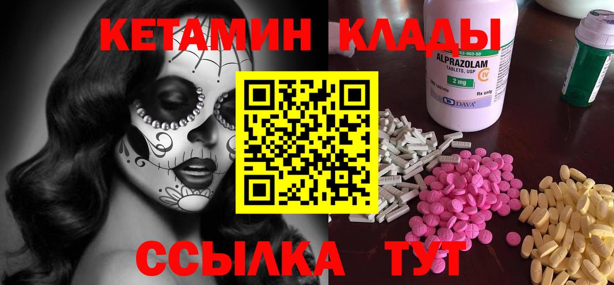 КЕТАМИН VHQ  маркетплейс Telegram  КЕТАМИН ketamine  Воркута 