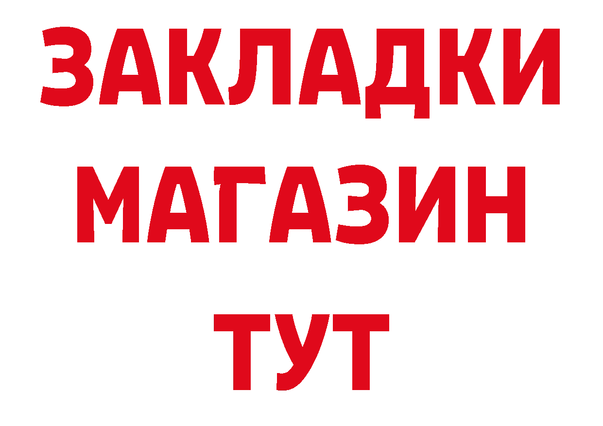 ГАШ 40% ТГК зеркало маркетплейс ссылка на мегу Воркута