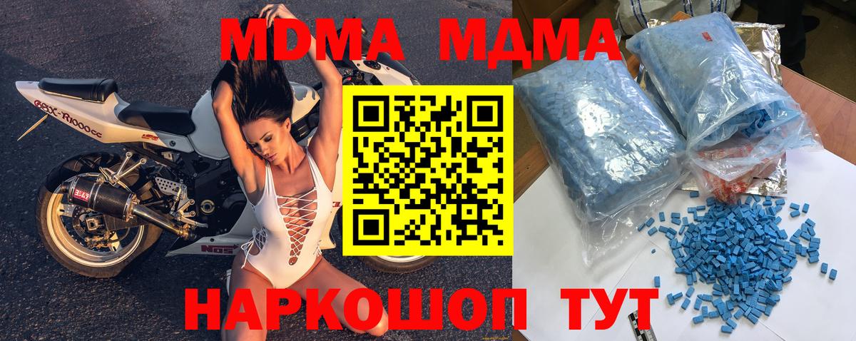 Воркута  MDMA VHQ  MDMA Molly  MDMA  Вход с VPN 