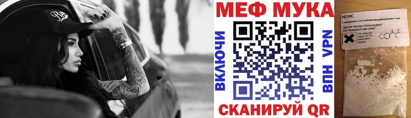 Мефедрон мяу мяу что такое hydra рабочий сайт Воркута