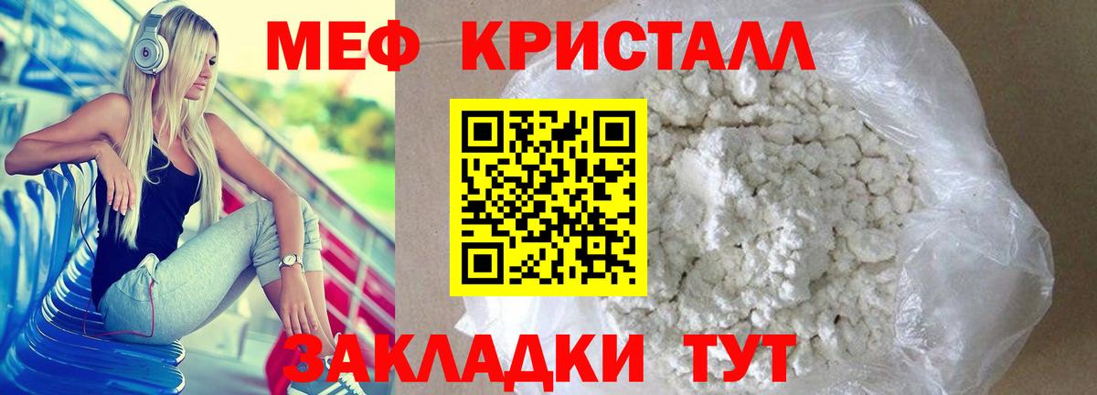 Меф  Воркута  МЯУ-МЯУ  Мефедрон mephedrone 