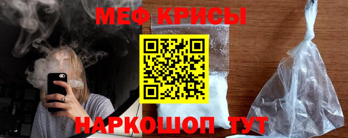 Меф Воркута