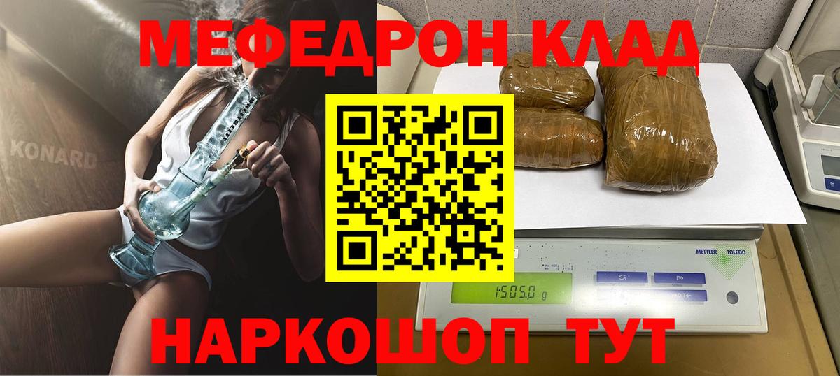 Мефедрон мука Воркута