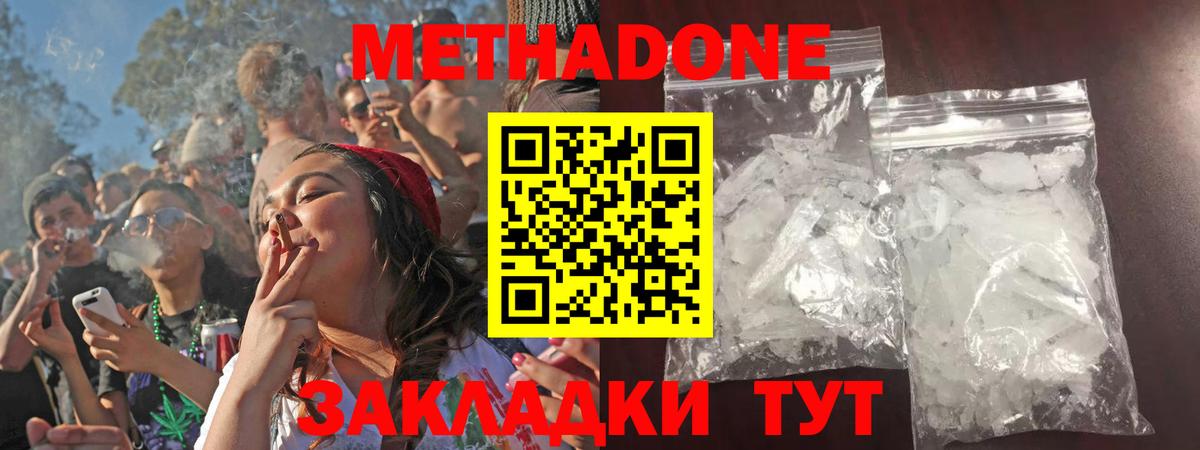 Метадон мёд  Воркута 