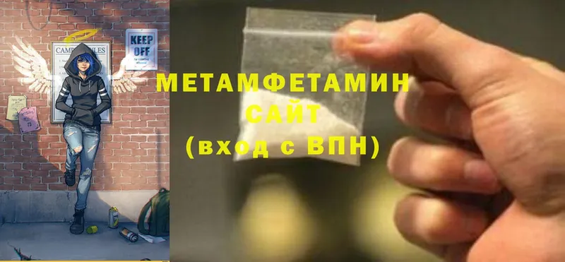 Метамфетамин Methamphetamine  Воркута 