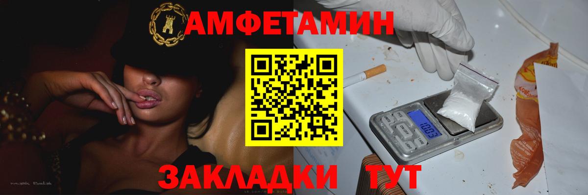 МЕТАМФЕТАМИН пудра  Вход с VPN  Воркута 