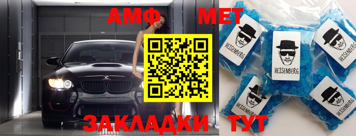 МЕТАМФЕТАМИН мет  МЕТАМФЕТАМИН мет  Воркута 