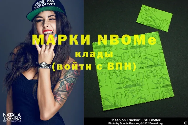 закладки  Воркута  Марки NBOMe 1500мкг 