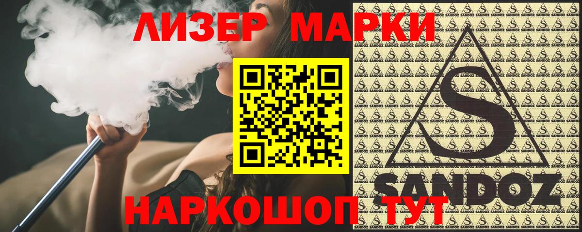 Наркотические марки  Воркута  Марки N-bome 1500мкг 