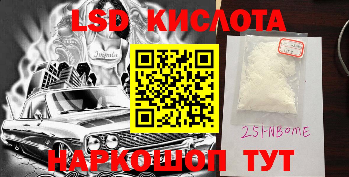 Марки N-bome 1,5мг  Марки 25I-NBOMe  Воркута  Вход с VPN 
