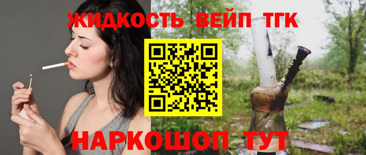 mega рабочий сайт  Вход с VPN  Воркута  ТГК концентрат  Дистиллят ТГК вейп 